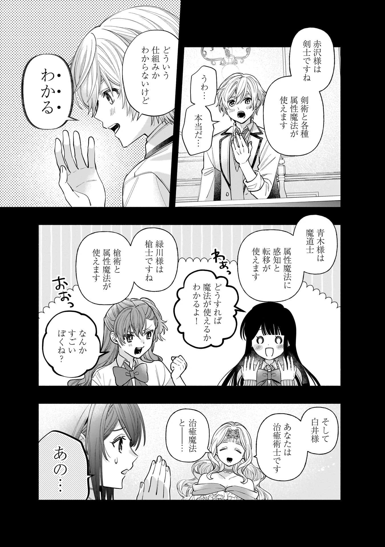 異世界でも鍵屋さん 第61話 - Page 8