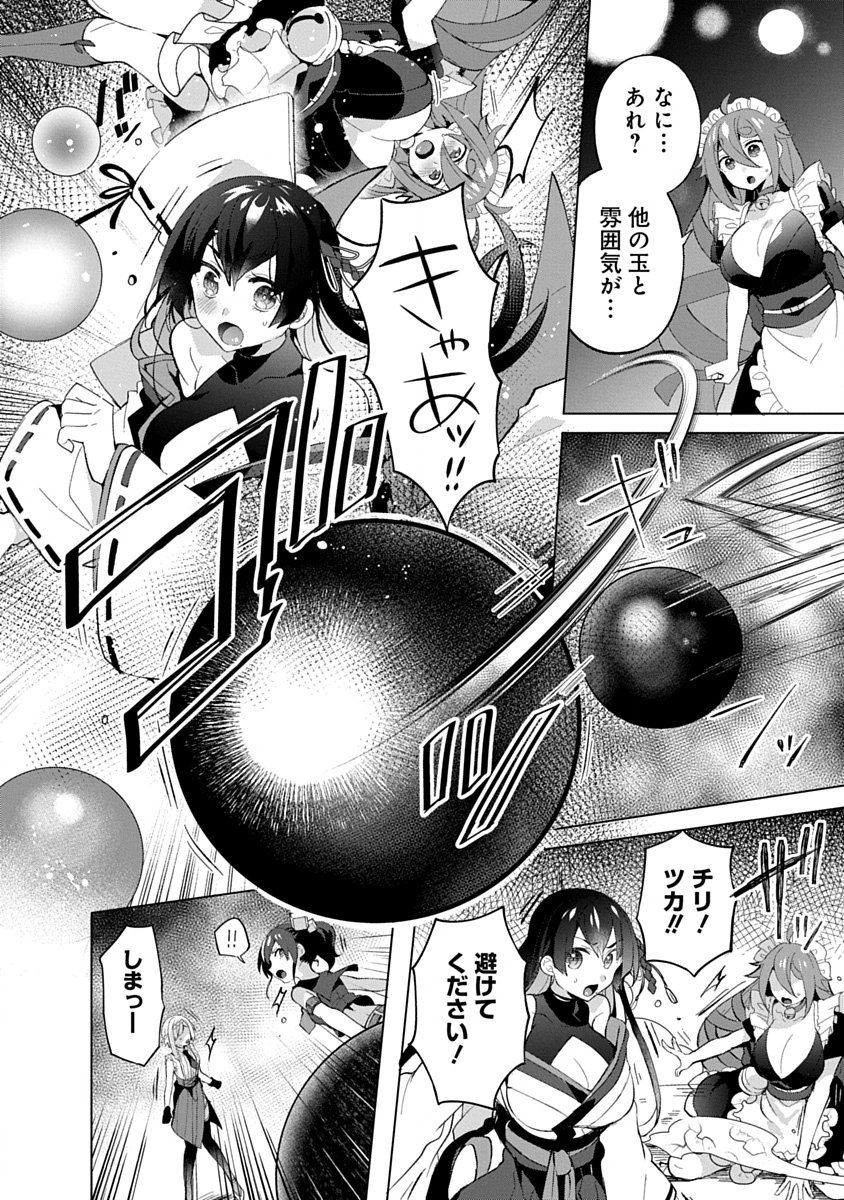 帝都お掃除奉仕団 第14話 - Page 14