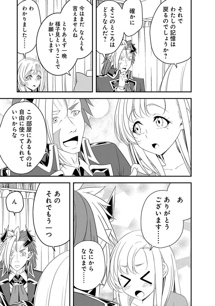魔王はカッコよく倒されたいのに、勇者がすぐ全滅しやがる 第36話 - Page 3