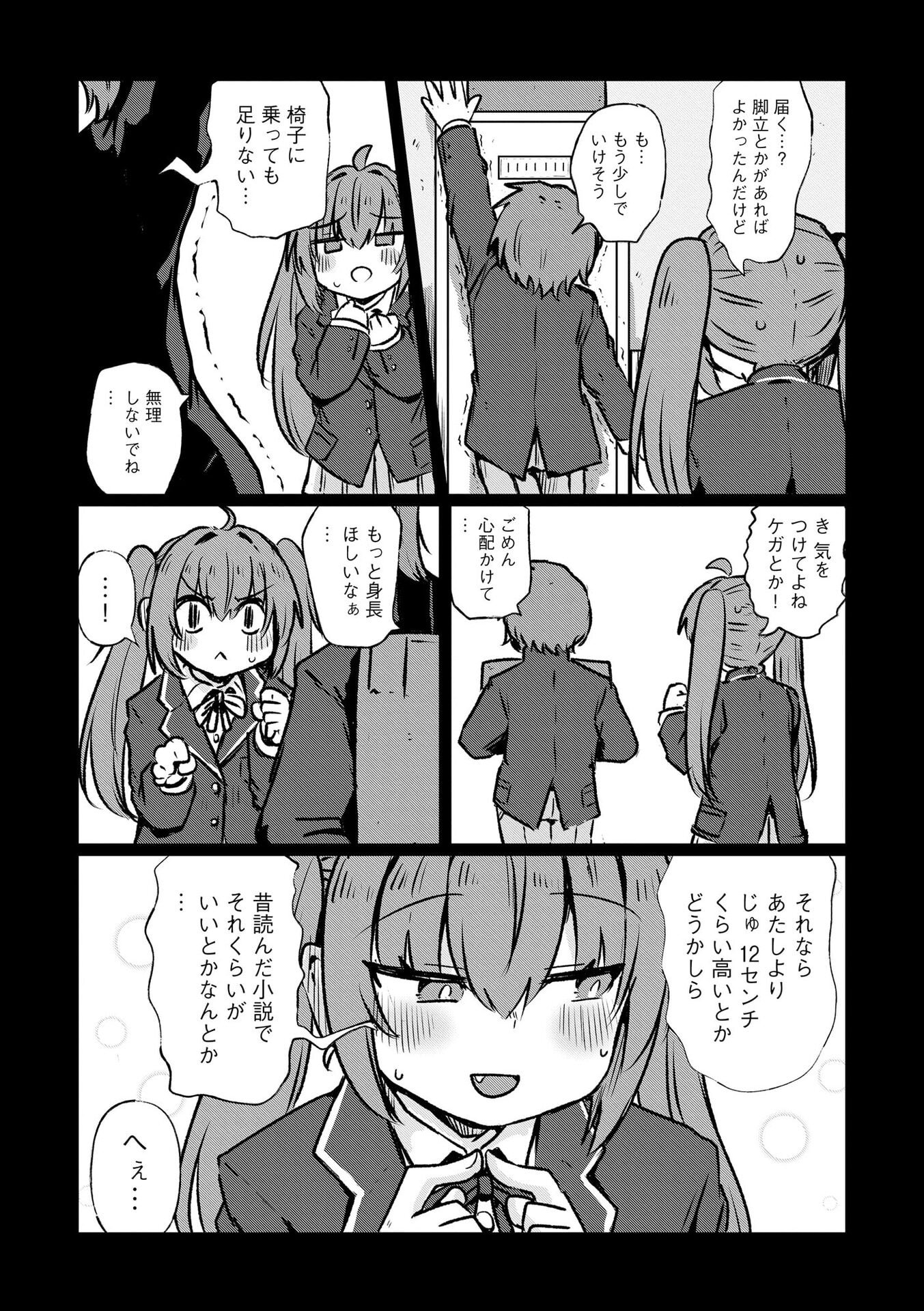 限界女神 【急募】異世界転生窓口はアットホームな職場です 第6話 - Page 18