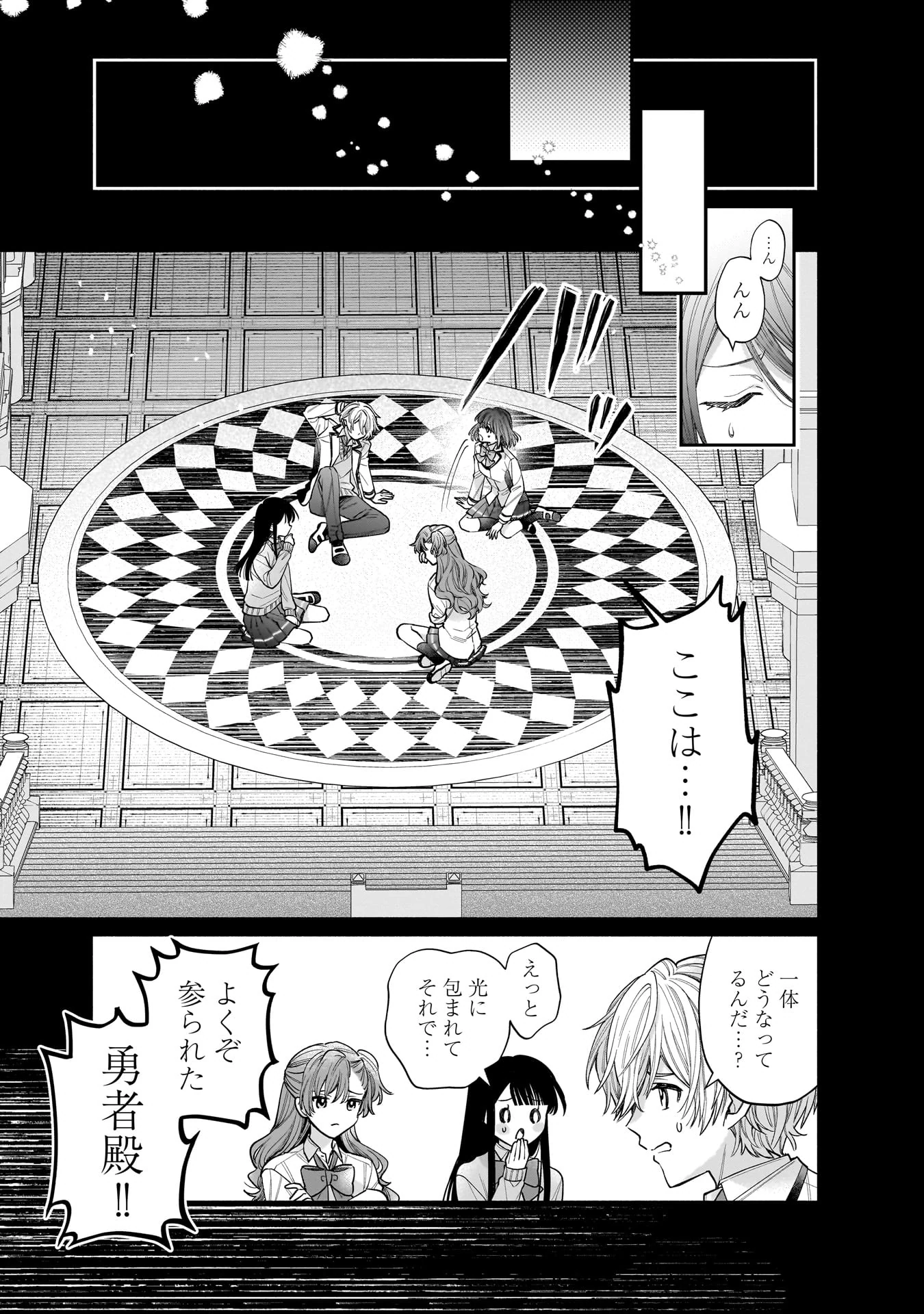 異世界でも鍵屋さん 第61話 - Page 4