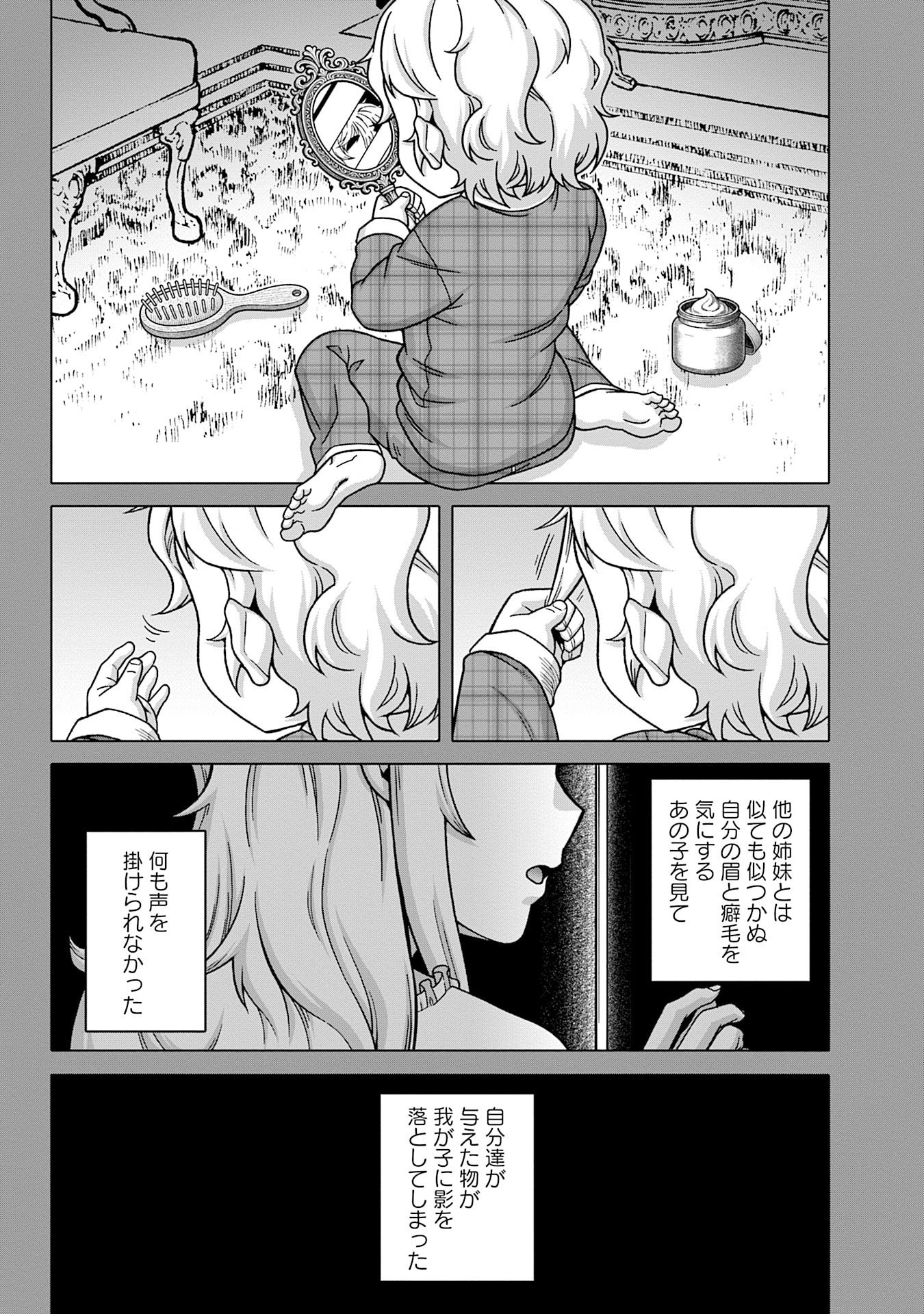 姫には内緒のレベルダウン生活 第15話 - Page 10