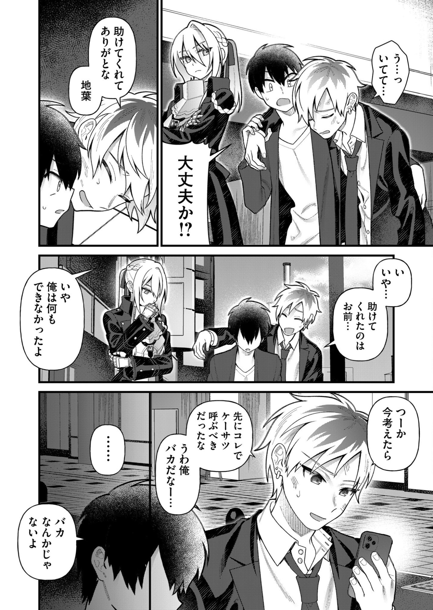 家に帰るといつもくっころが居る 第5話 - Page 16
