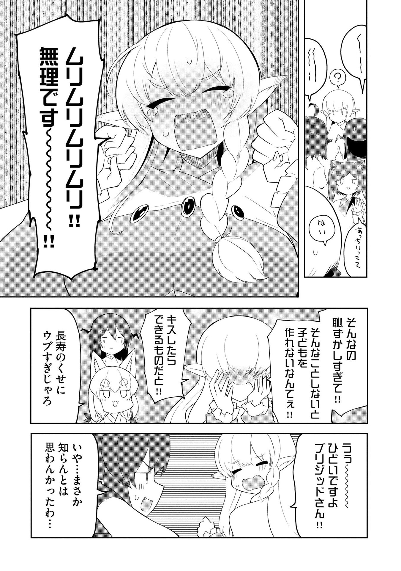 重魂神衣 異世界の命運は、僕等のキスにかかってるようです。 第7話 - Page 13