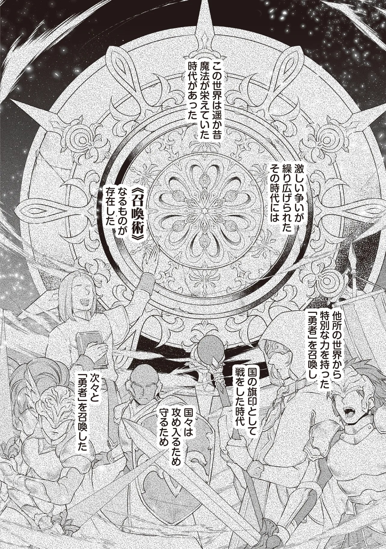 不死たる異端者と災いの竜姫 第2.2話 - Page 4