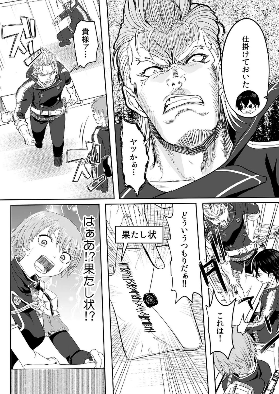 今日から使える異世界恋愛マニュアル 第3話 - Page 3