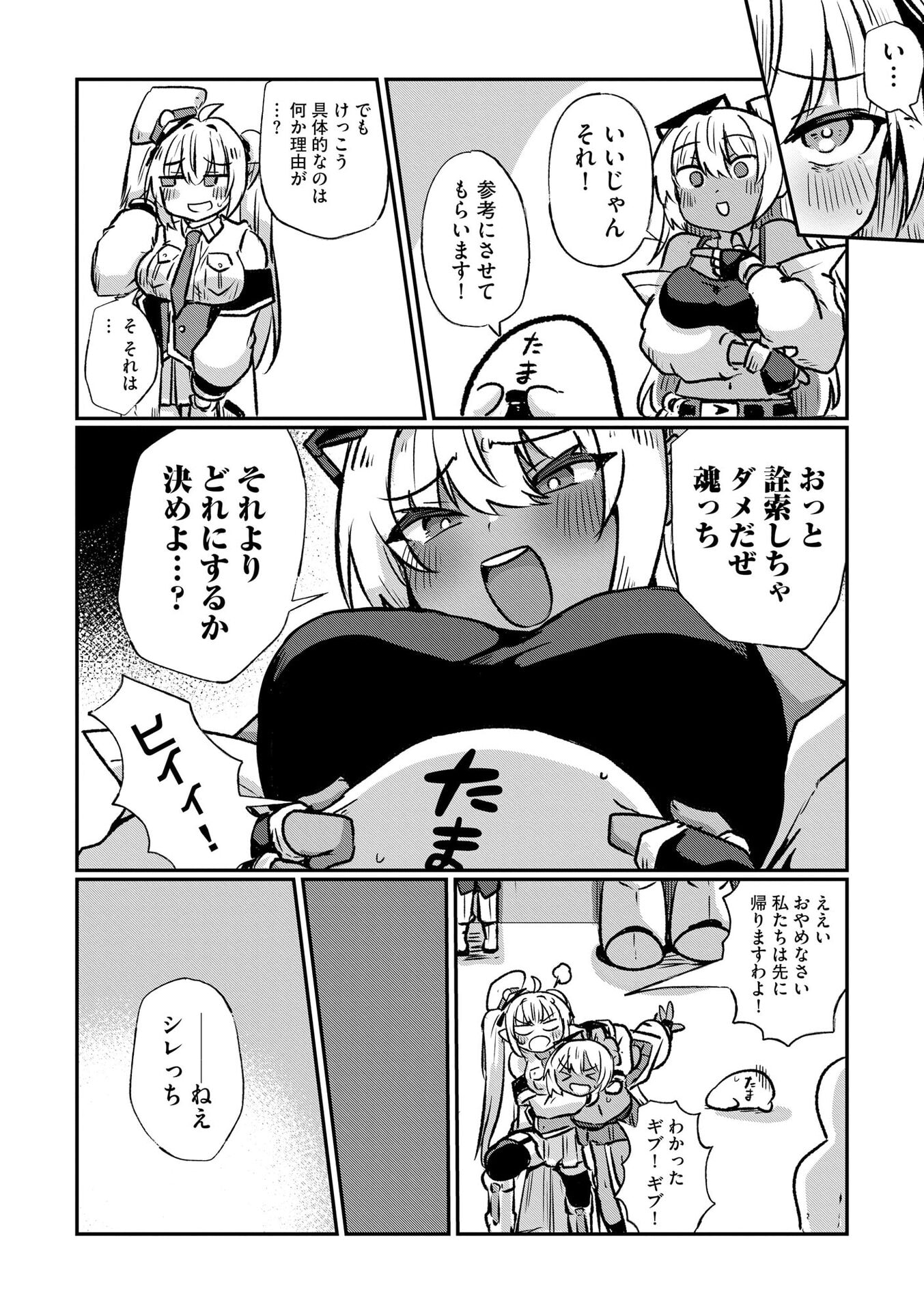 限界女神 【急募】異世界転生窓口はアットホームな職場です 第6話 - Page 20