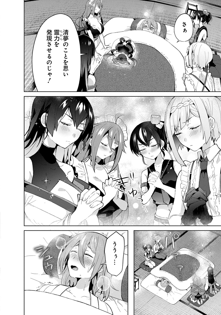 帝都お掃除奉仕団 第14話 - Page 8
