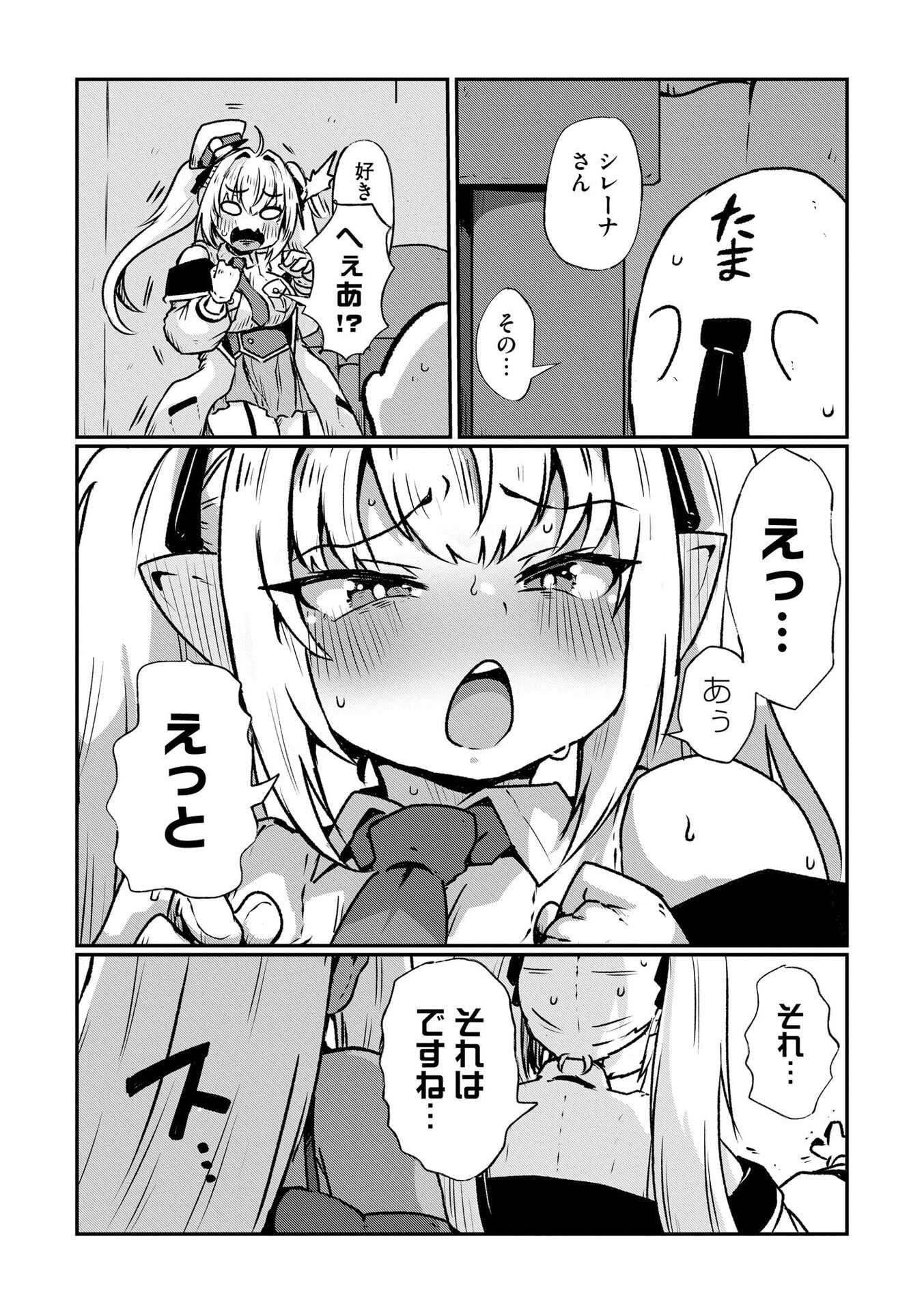 限界女神 【急募】異世界転生窓口はアットホームな職場です 第6話 - Page 2