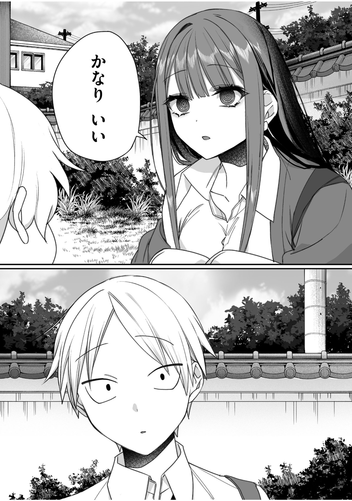 地雷なんですか 第59話 - Page 6