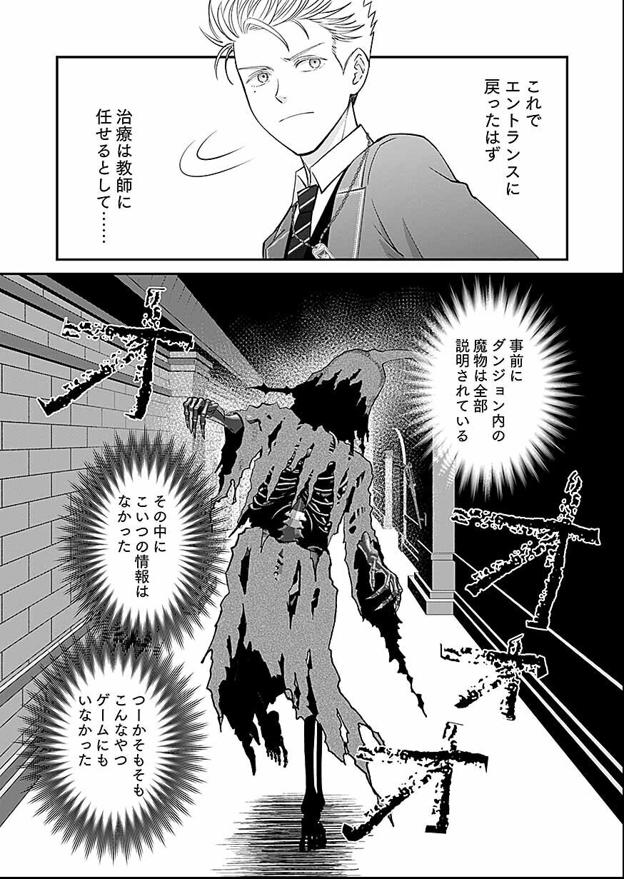 嫌われ者の悪役貴族に転生した俺、破滅フラグをへし折りながら最強になってみることにしました。 第16話 - Page 13