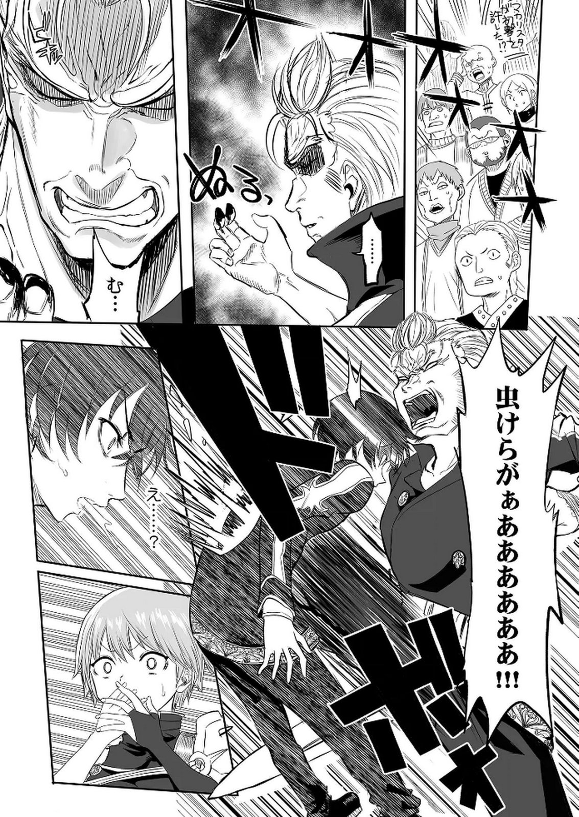 今日から使える異世界恋愛マニュアル 第3話 - Page 16