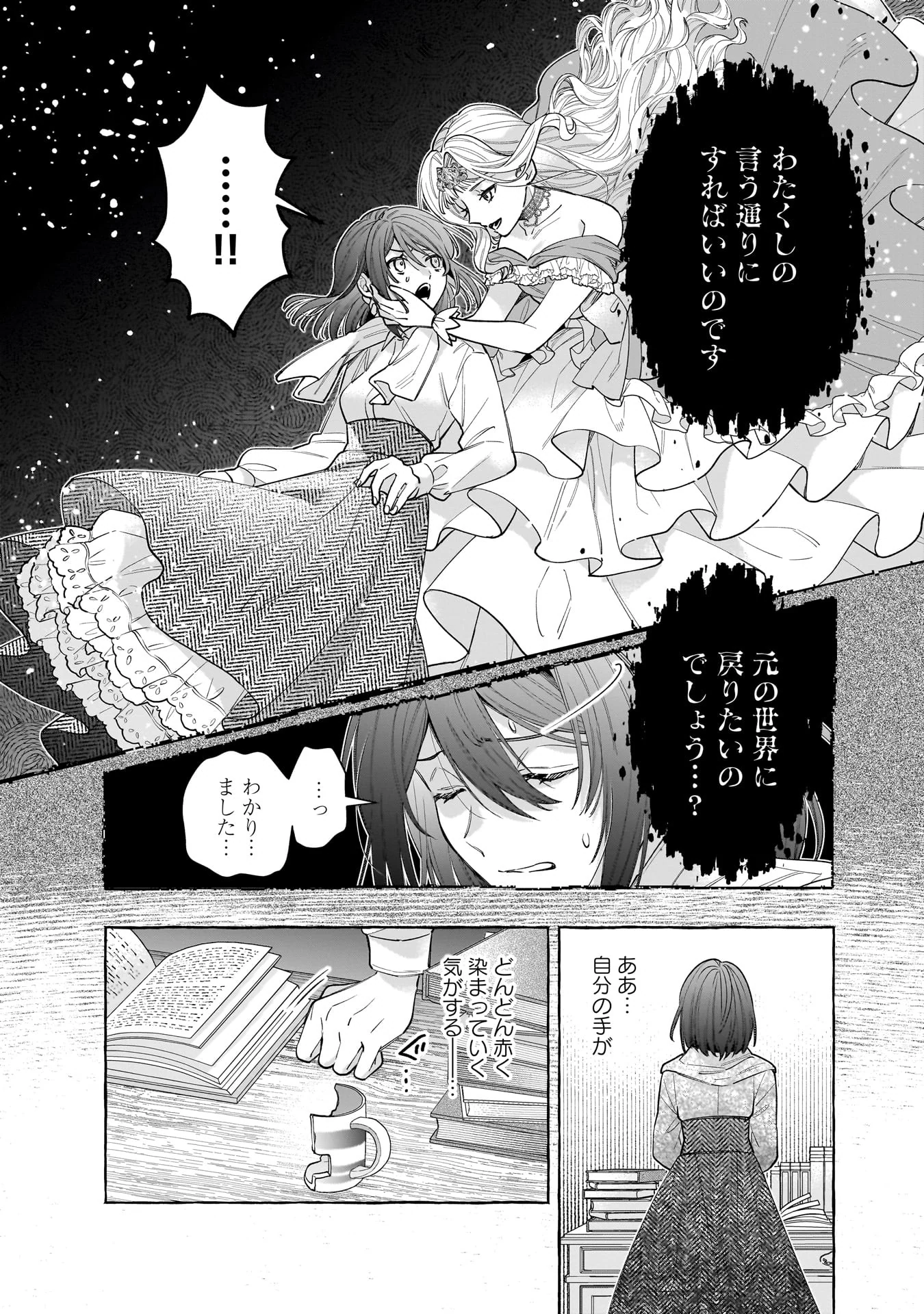 異世界でも鍵屋さん 第61話 - Page 13