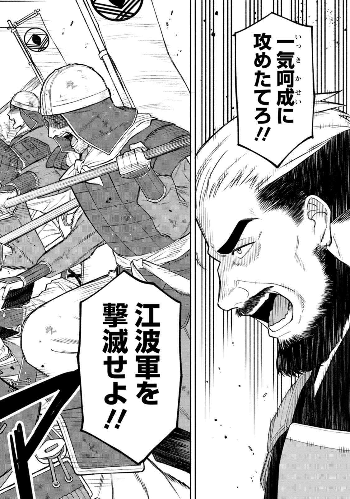 石神戦記 第20話 - Page 4