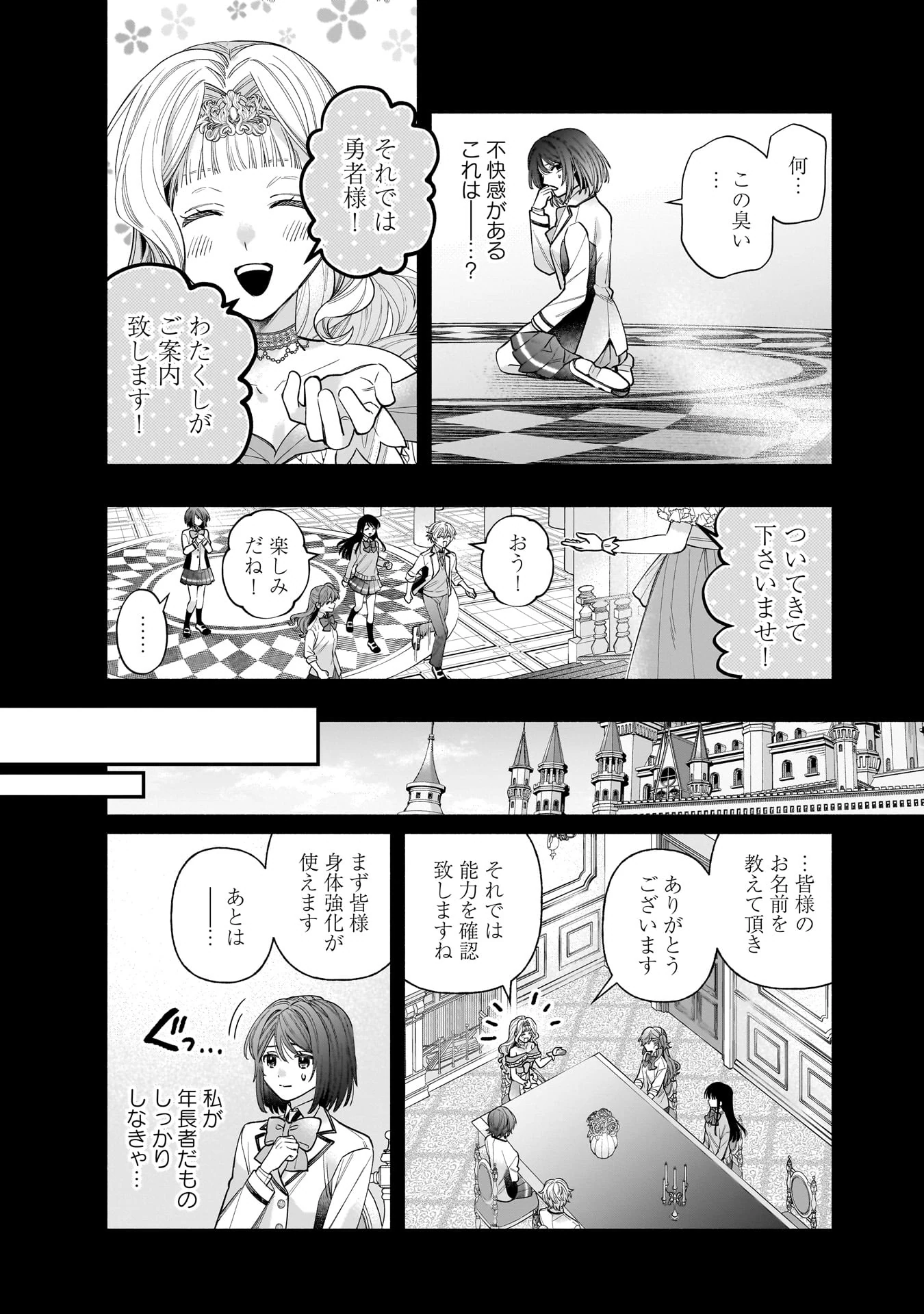 異世界でも鍵屋さん 第61話 - Page 7
