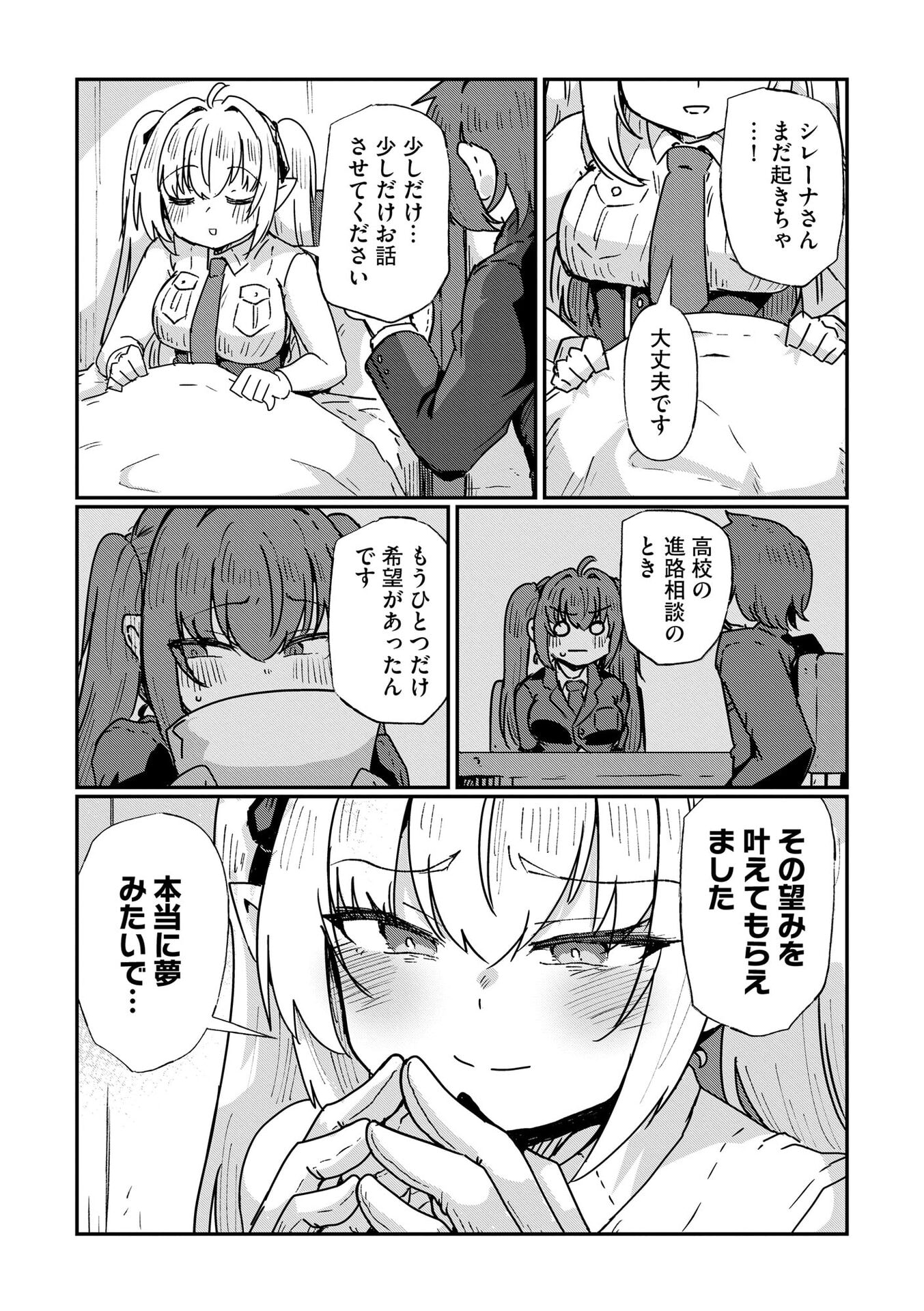 限界女神 【急募】異世界転生窓口はアットホームな職場です 第10話 - Page 12