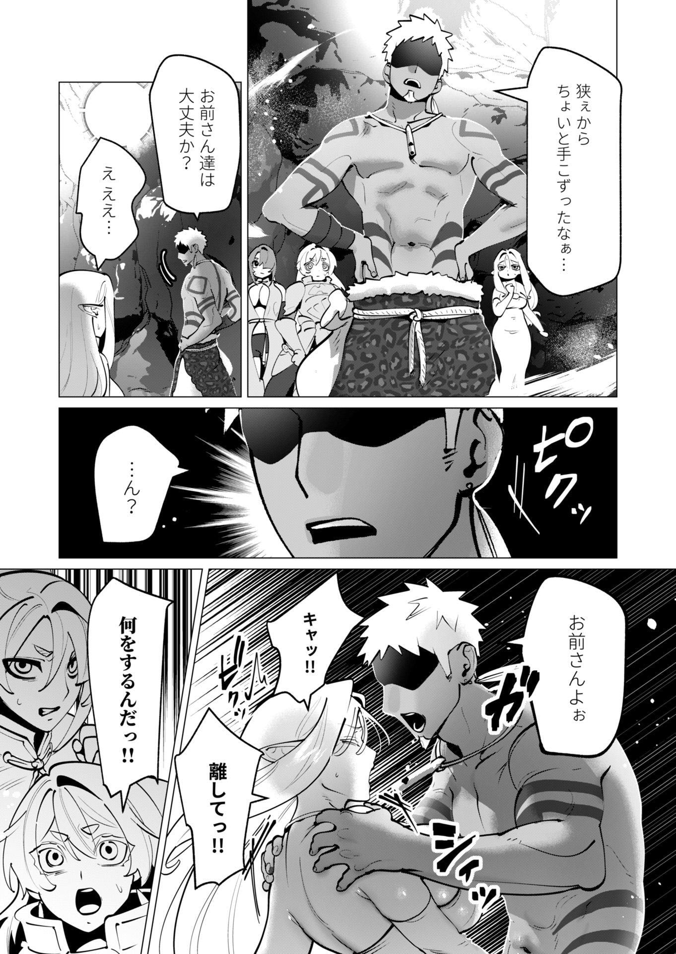 勇者さまは報酬に人妻をご希望です 第43話 - Page 2