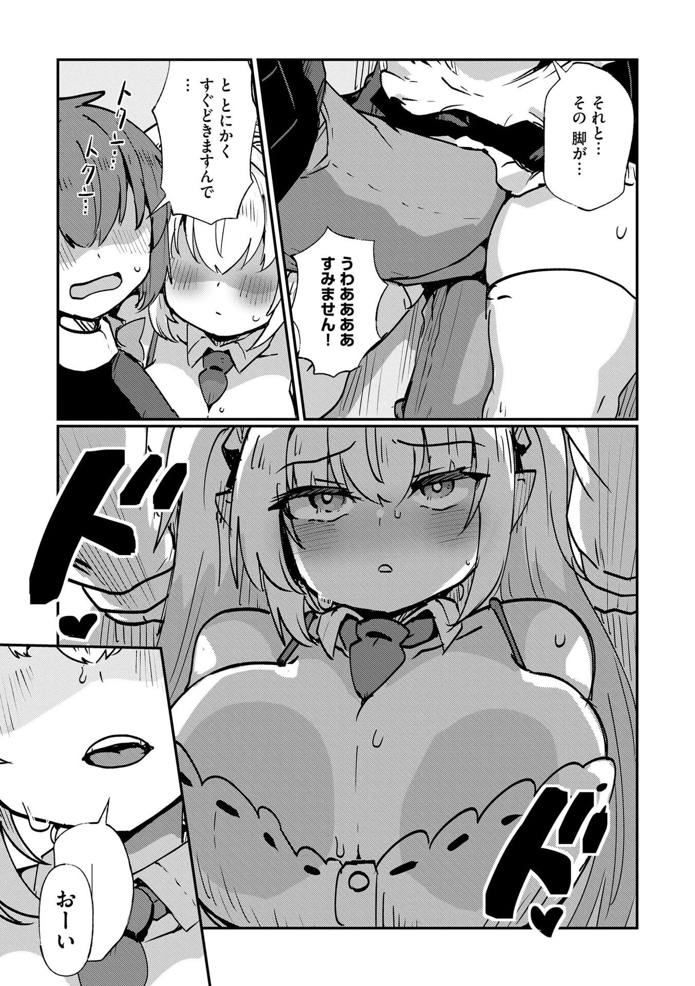 限界女神 【急募】異世界転生窓口はアットホームな職場です 第8話 - Page 20