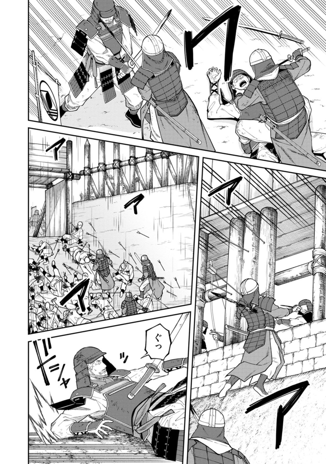 石神戦記 第20話 - Page 6