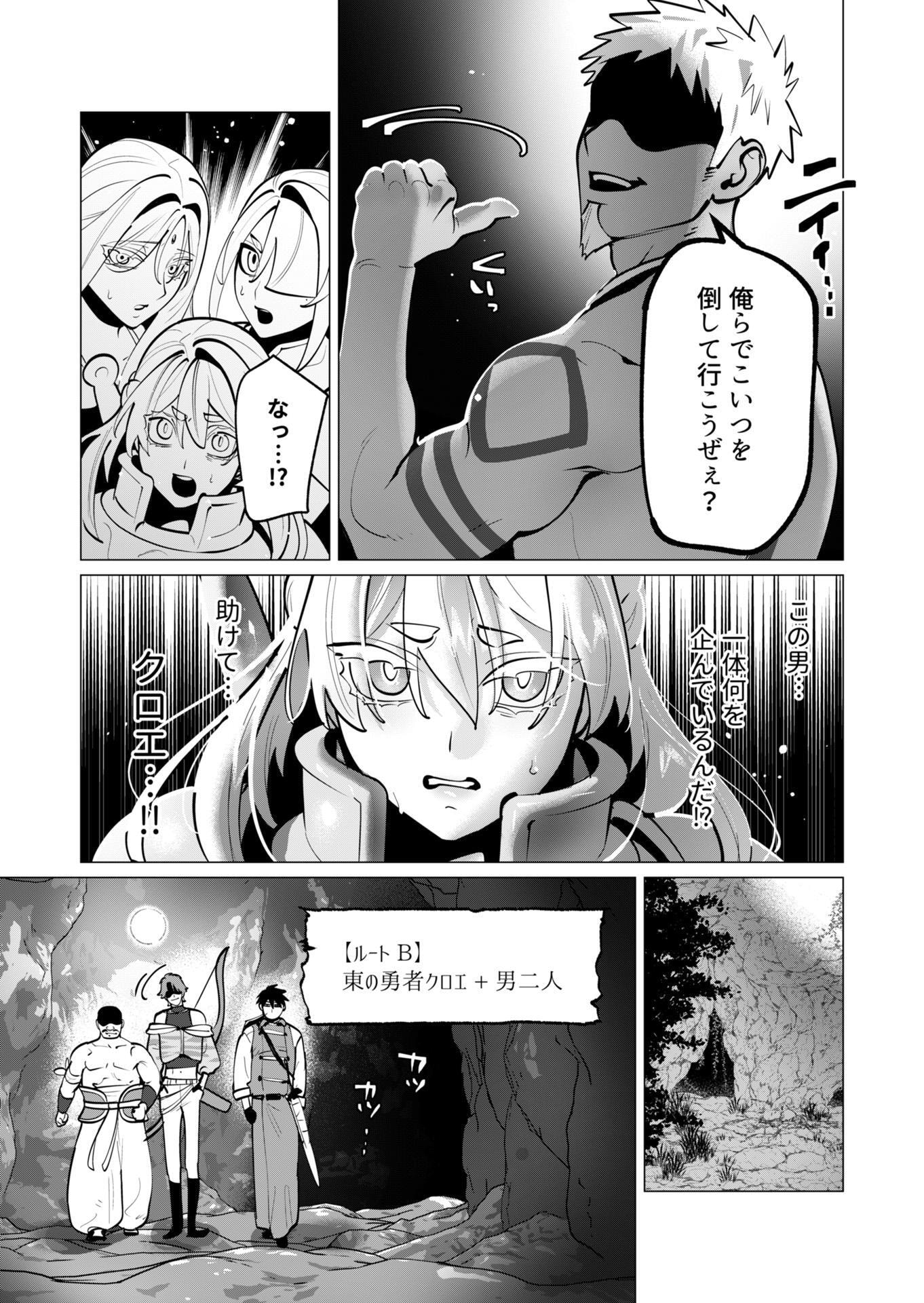 勇者さまは報酬に人妻をご希望です 第41話 - Page 16