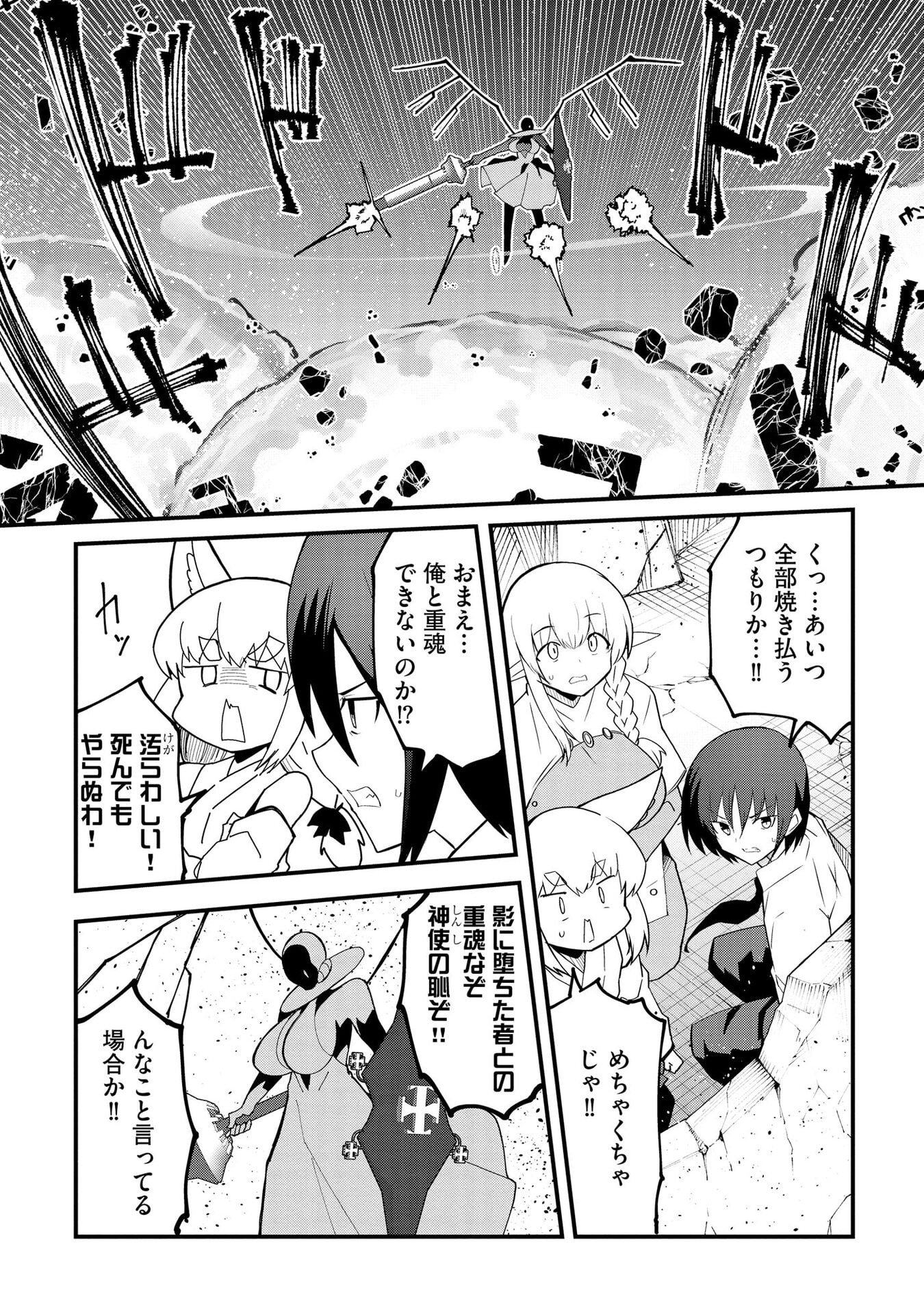 重魂神衣 異世界の命運は、僕等のキスにかかってるようです。 第13話 - Page 10