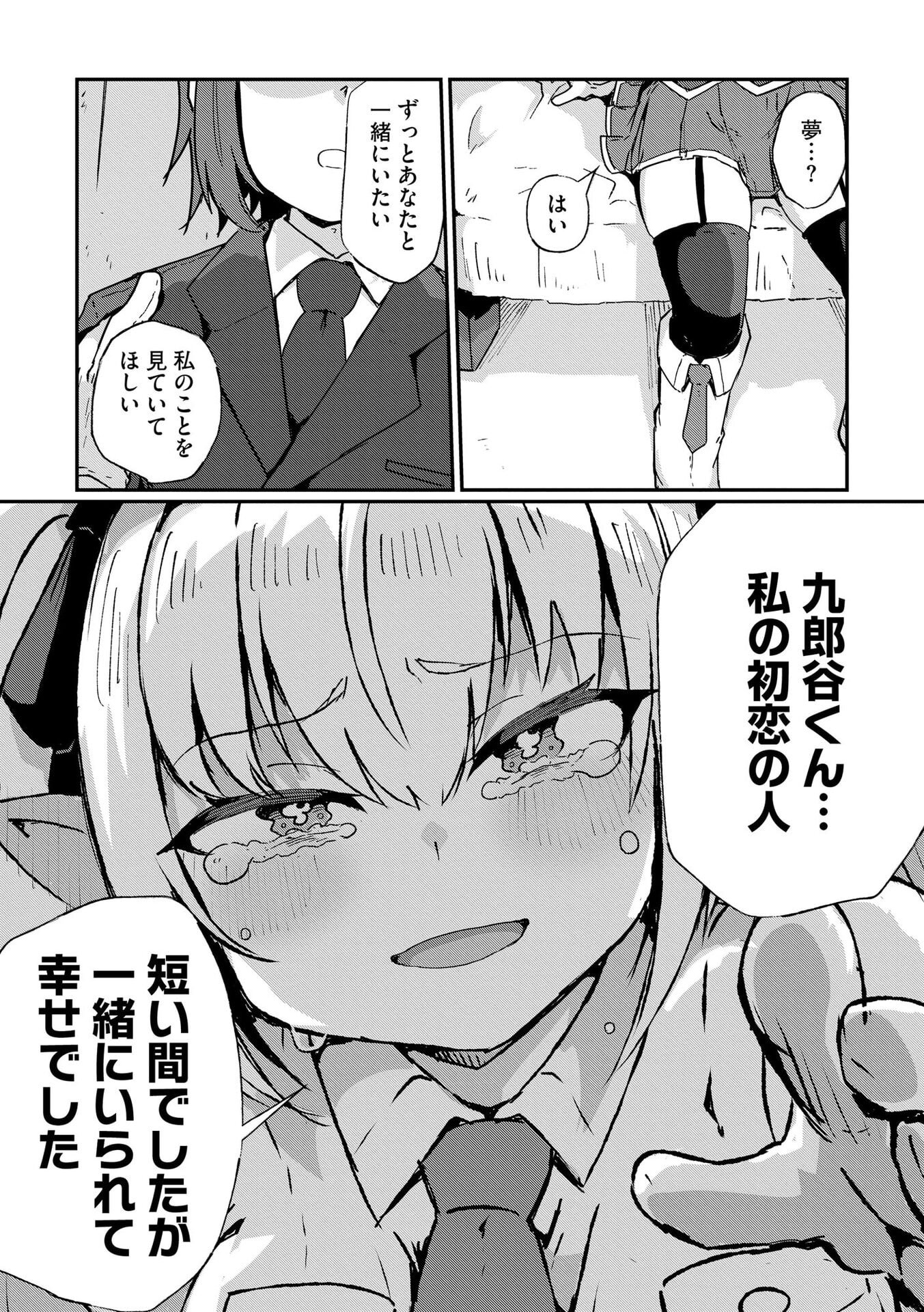 限界女神 【急募】異世界転生窓口はアットホームな職場です 第10話 - Page 13