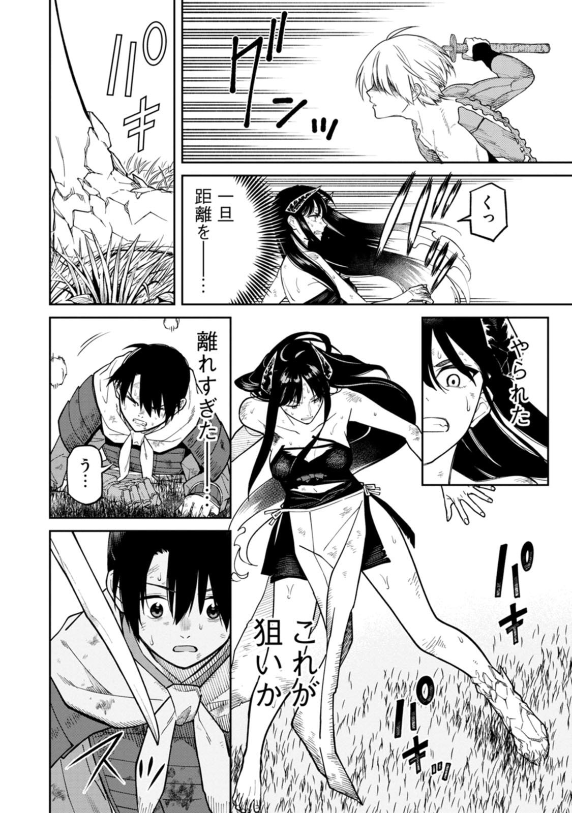 石神戦記 第24話 - Page 10