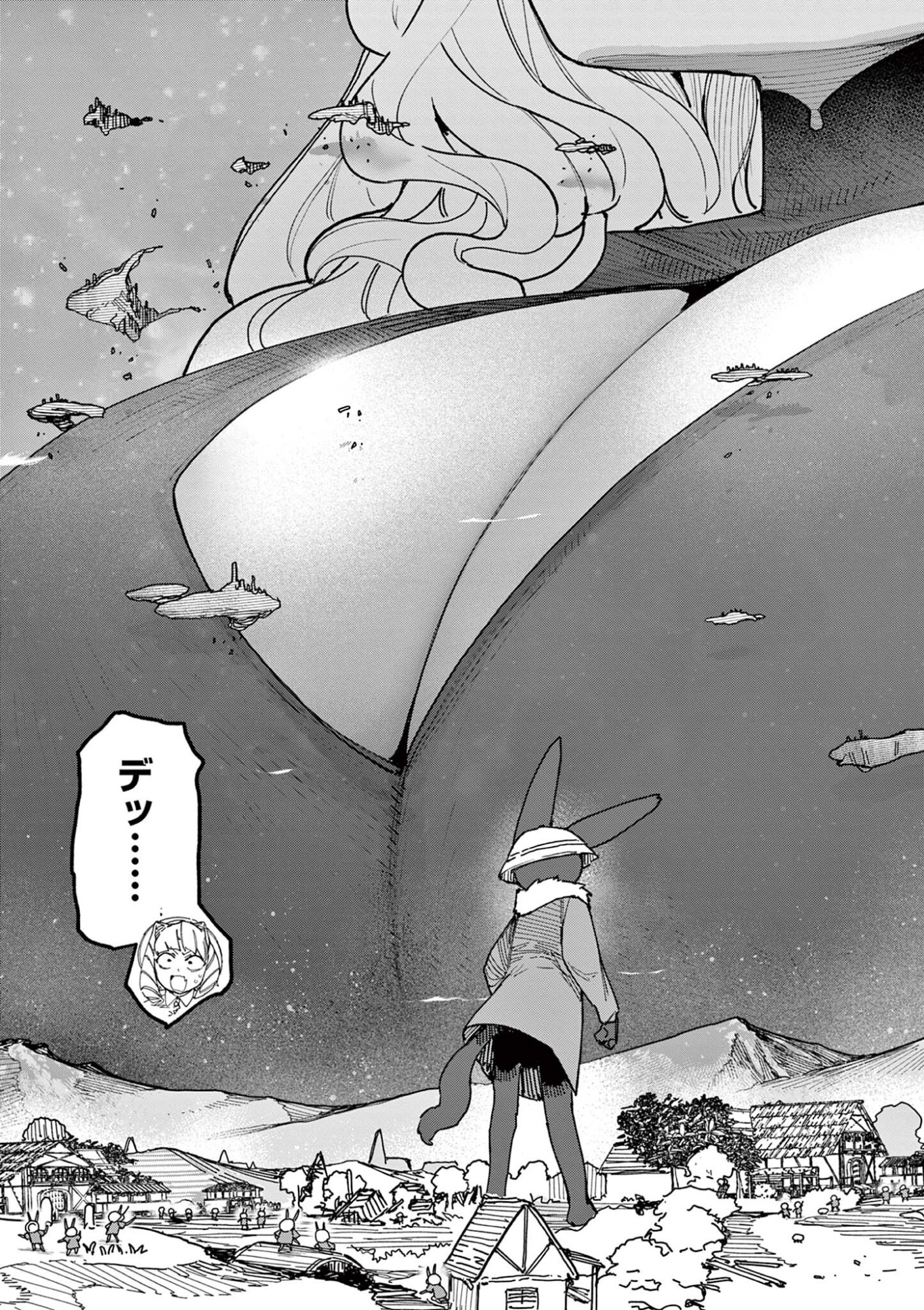 ジャイアントお嬢様 第164話 - Page 7