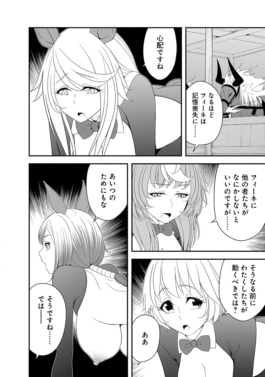 魔王はカッコよく倒されたいのに、勇者がすぐ全滅しやがる 第36話 - Page 6