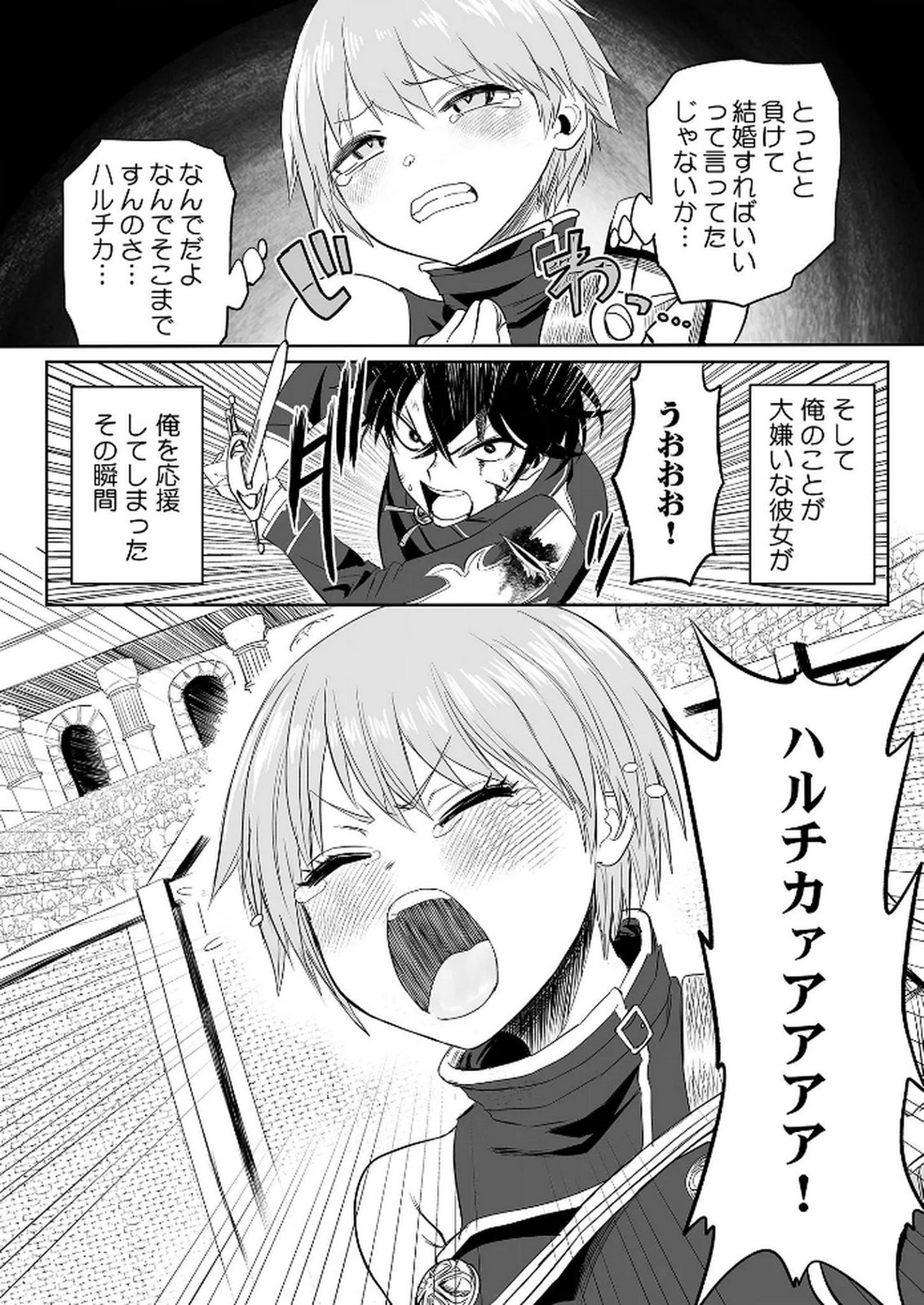 今日から使える異世界恋愛マニュアル 第3話 - Page 23