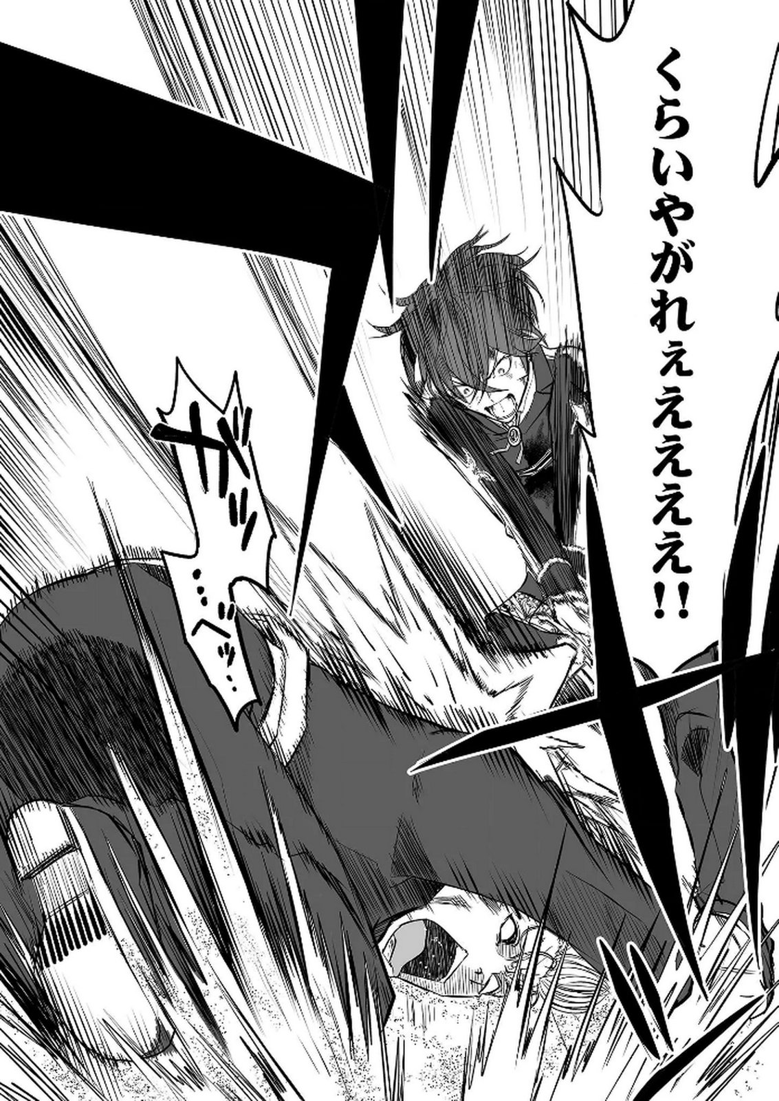 今日から使える異世界恋愛マニュアル 第3話 - Page 26