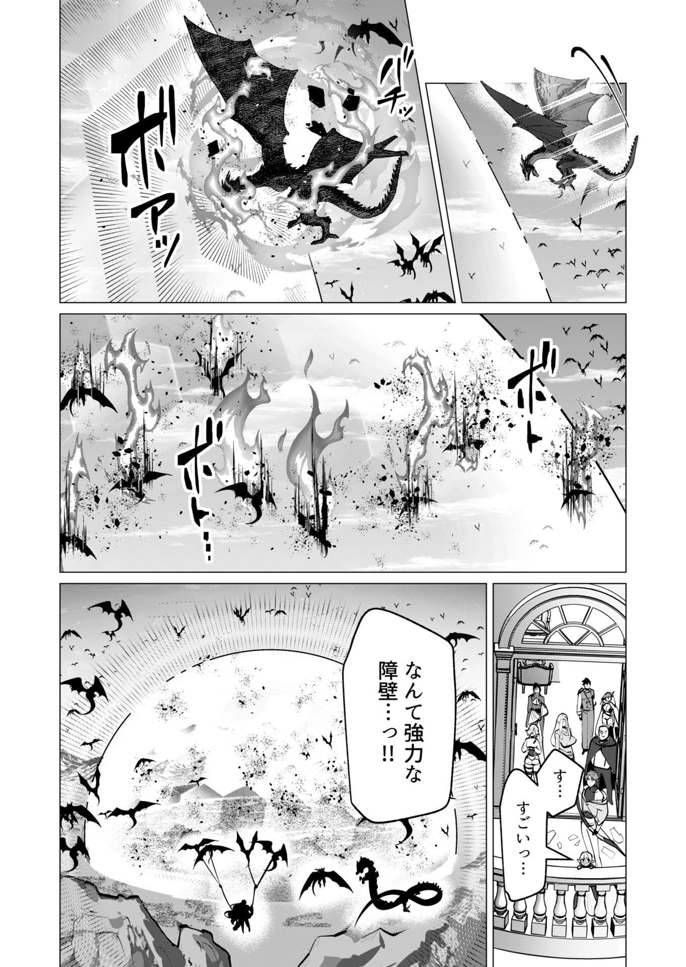 勇者さまは報酬に人妻をご希望です 第45話 - Page 4