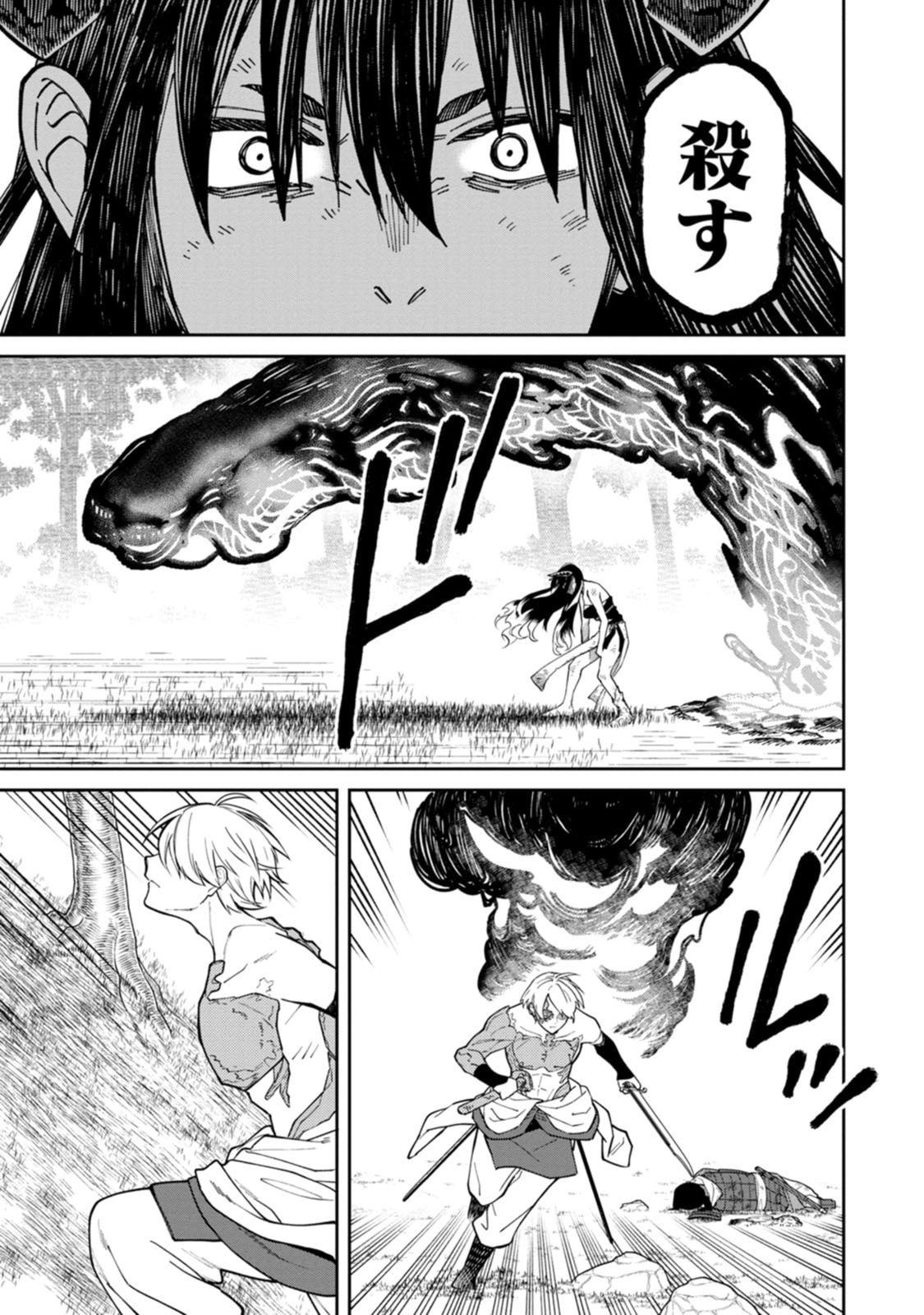 石神戦記 第24話 - Page 19