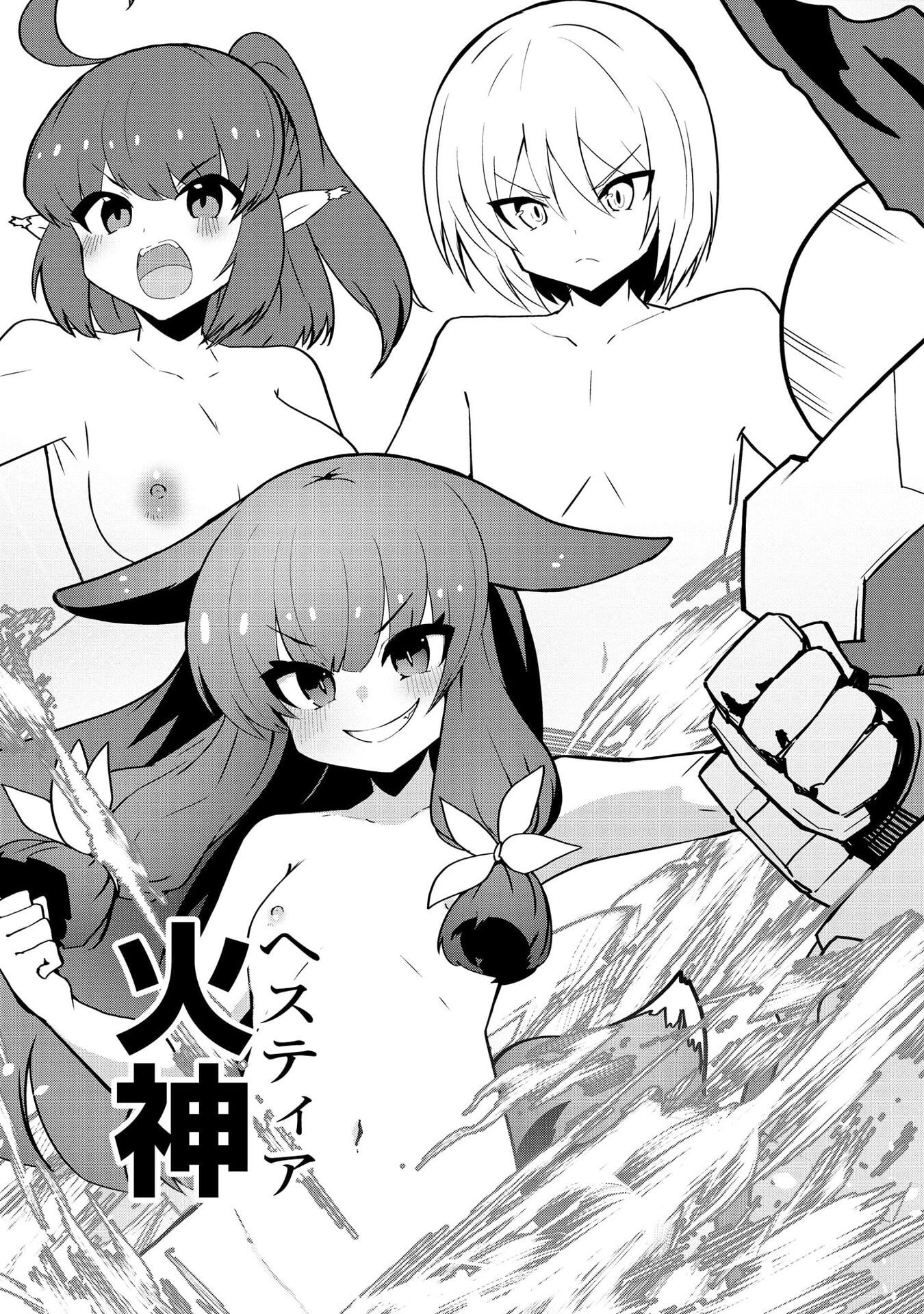 重魂神衣 異世界の命運は、僕等のキスにかかってるようです。 第13話 - Page 15
