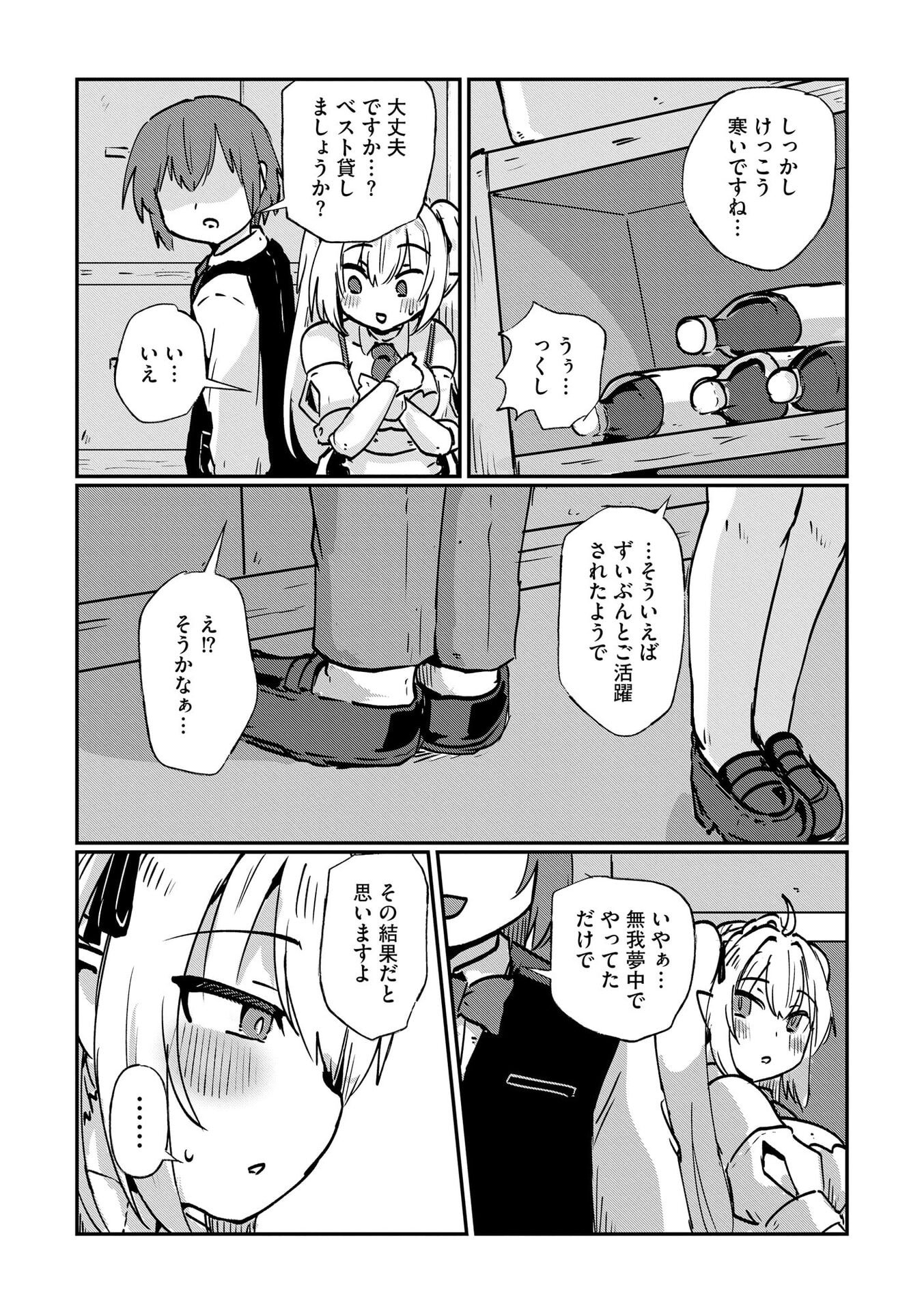 限界女神 【急募】異世界転生窓口はアットホームな職場です 第8話 - Page 14