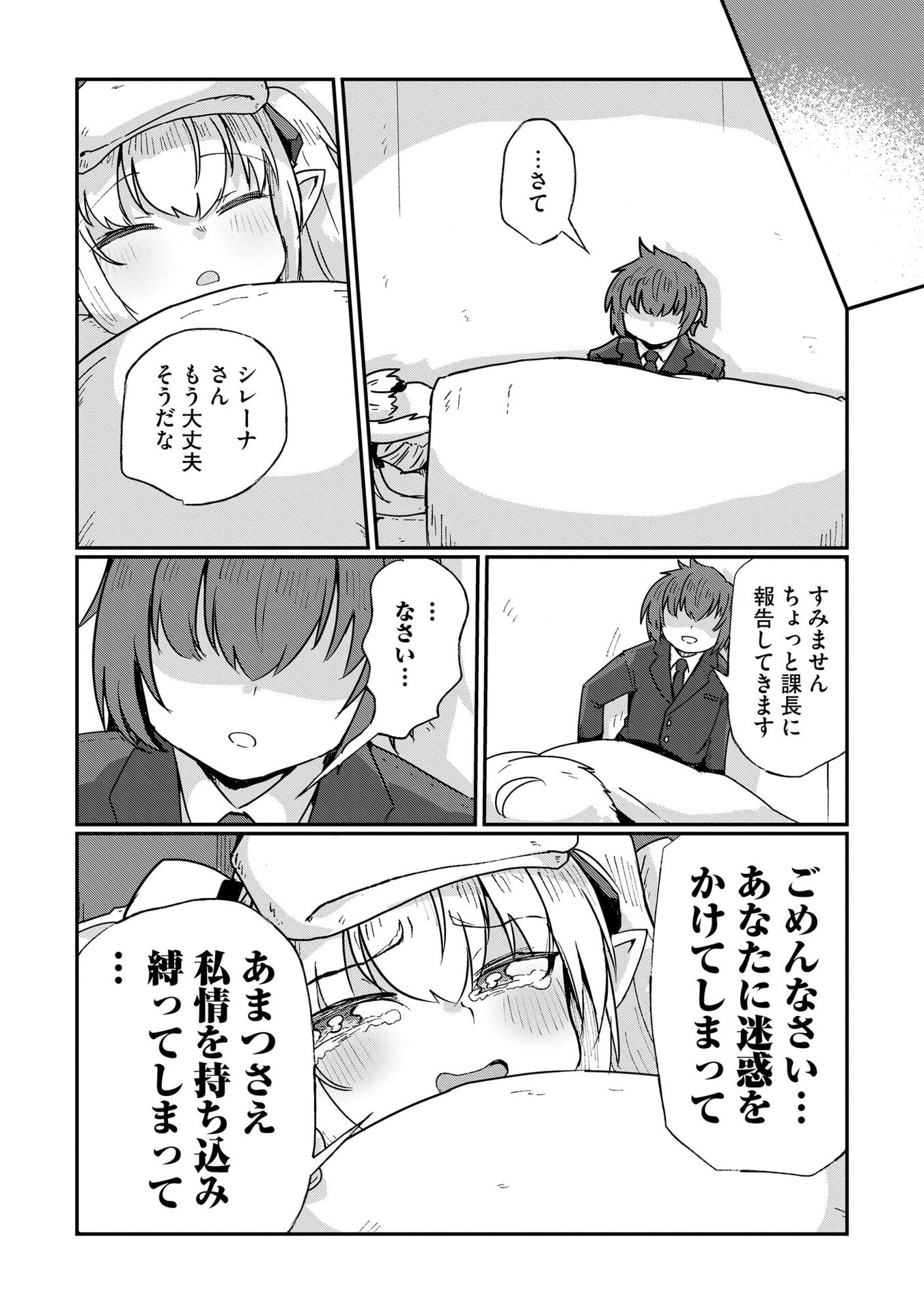 限界女神 【急募】異世界転生窓口はアットホームな職場です 第10話 - Page 10