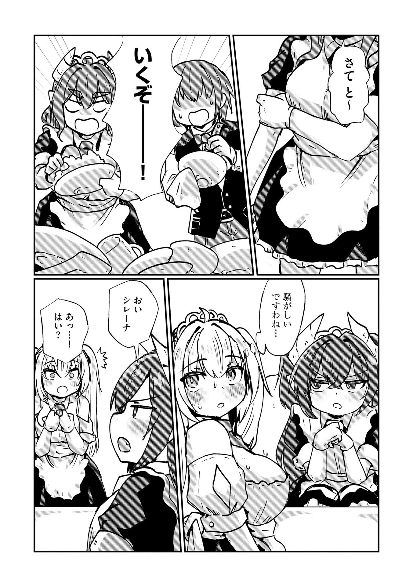限界女神 【急募】異世界転生窓口はアットホームな職場です 第8話 - Page 7