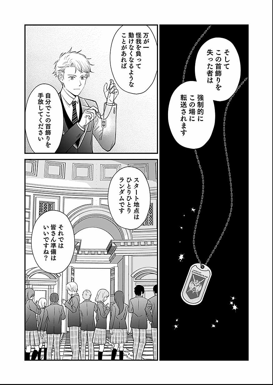 嫌われ者の悪役貴族に転生した俺、破滅フラグをへし折りながら最強になってみることにしました。 第16話 - Page 4