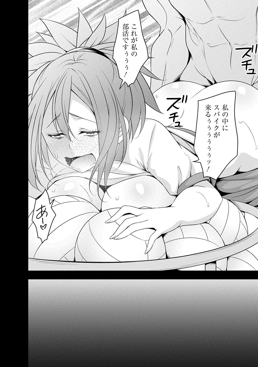 魔王はカッコよく倒されたいのに、勇者がすぐ全滅しやがる 第36話 - Page 18