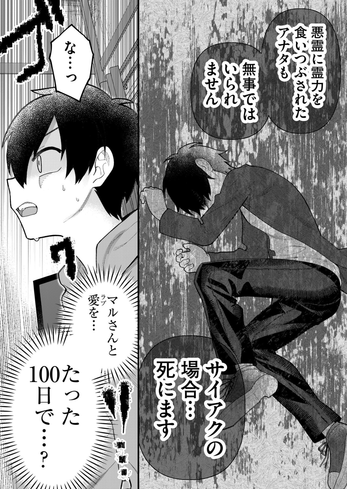 家に帰るといつもくっころが居る 第7話 - Page 14