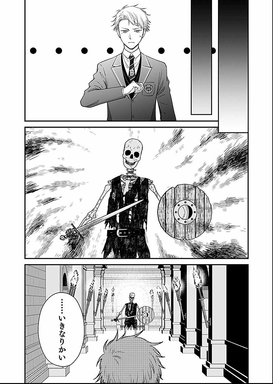 嫌われ者の悪役貴族に転生した俺、破滅フラグをへし折りながら最強になってみることにしました。 第16話 - Page 7