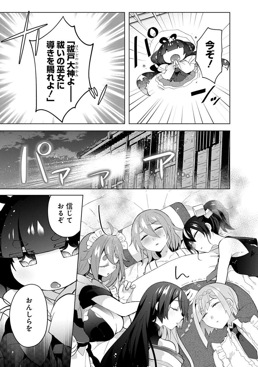 帝都お掃除奉仕団 第14話 - Page 9