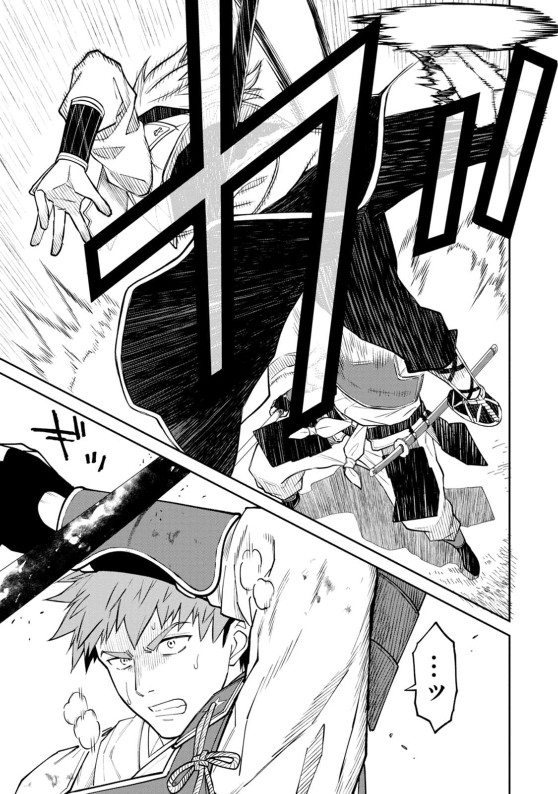 石神戦記 第20話 - Page 13