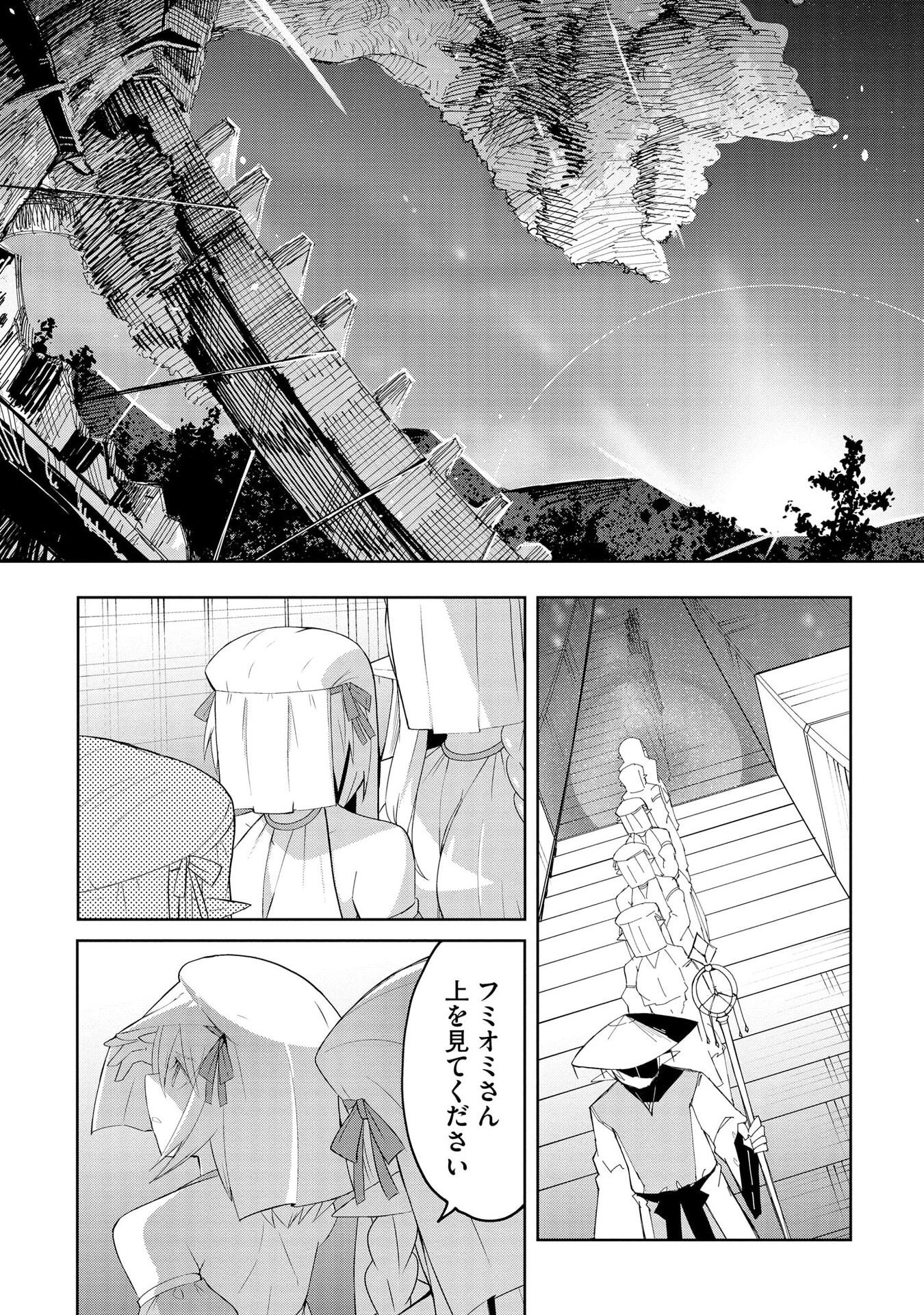 重魂神衣 異世界の命運は、僕等のキスにかかってるようです。 第7話 - Page 22