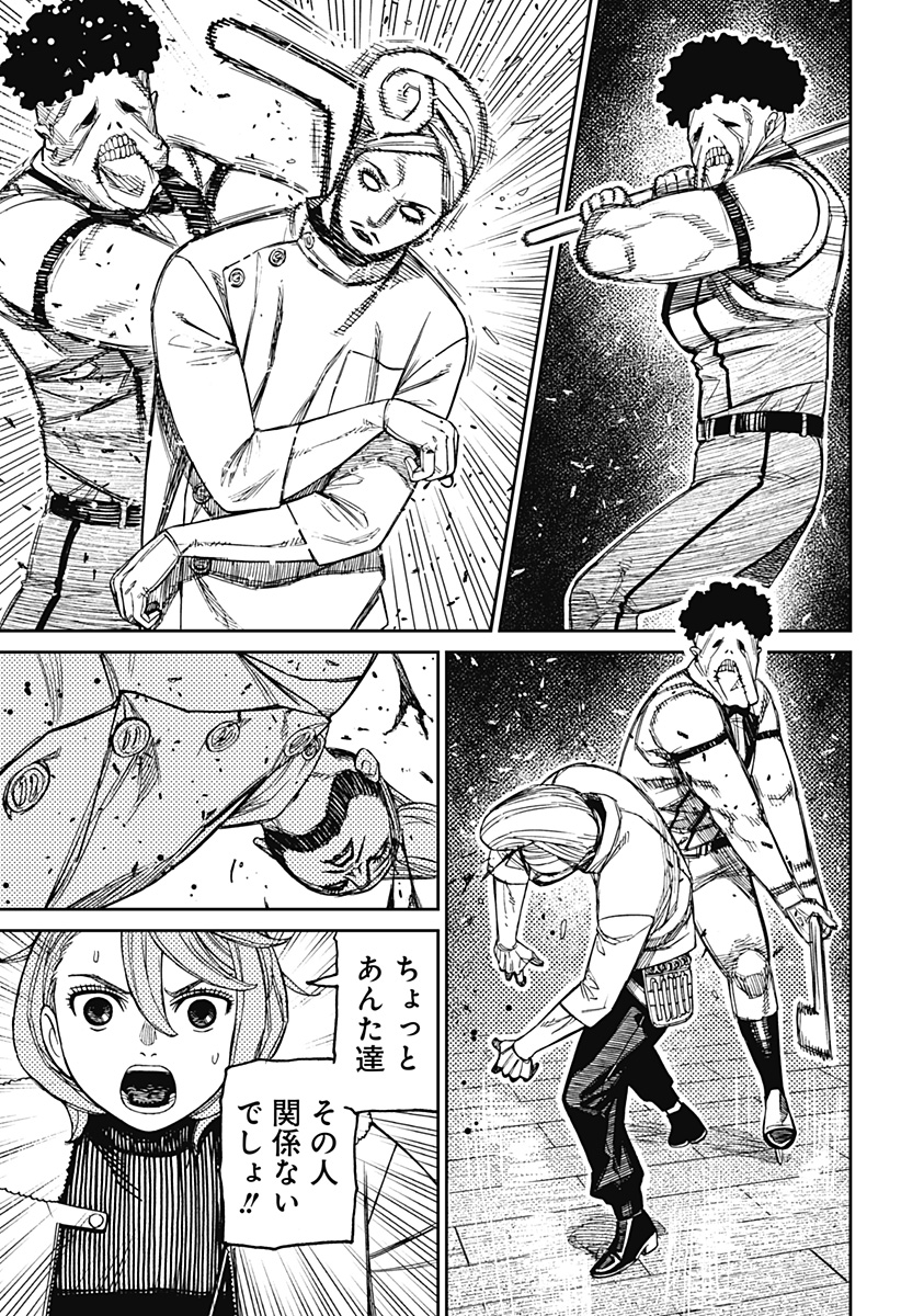 ダンダダン 第235話 - Page 3
