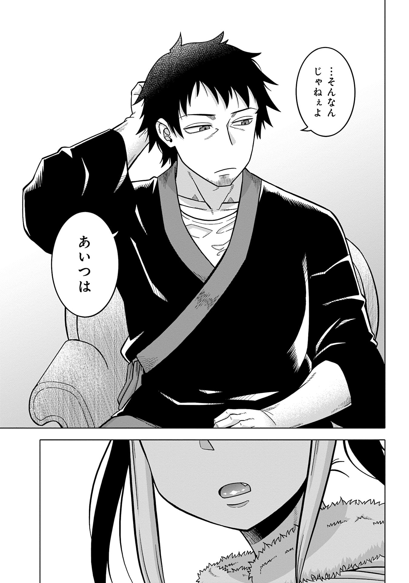姫には内緒のレベルダウン生活 第9話 - Page 13