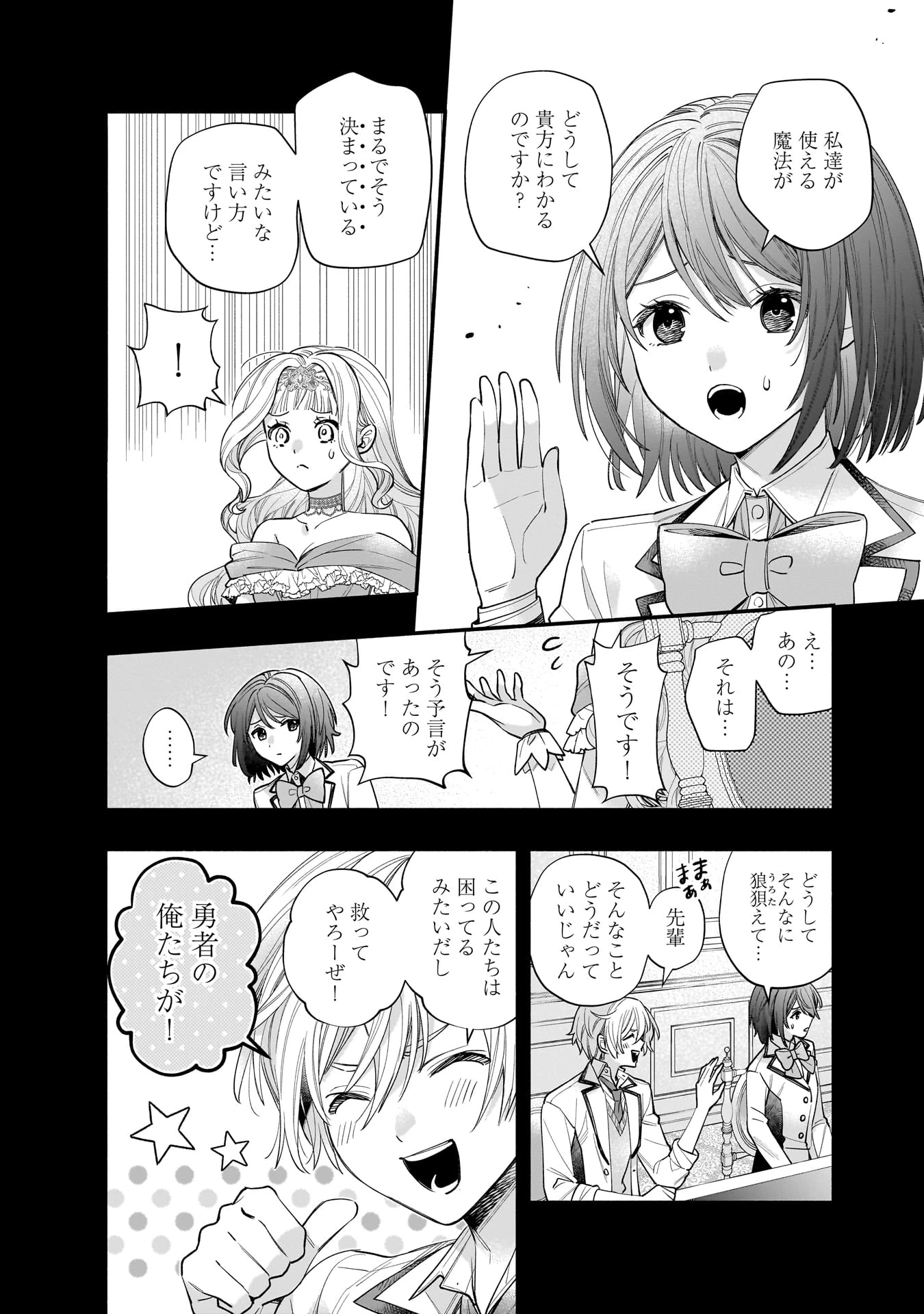 異世界でも鍵屋さん 第61話 - Page 9