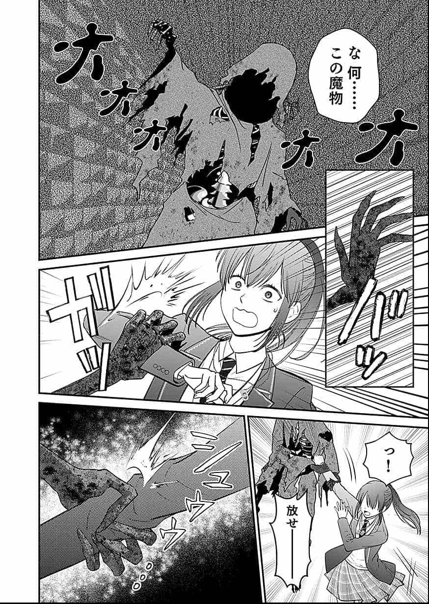 嫌われ者の悪役貴族に転生した俺、破滅フラグをへし折りながら最強になってみることにしました。 第16話 - Page 26
