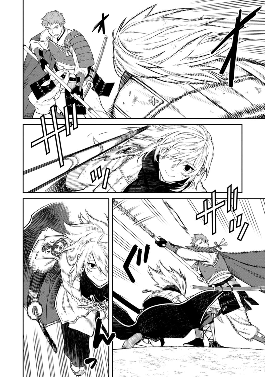 石神戦記 第20話 - Page 10