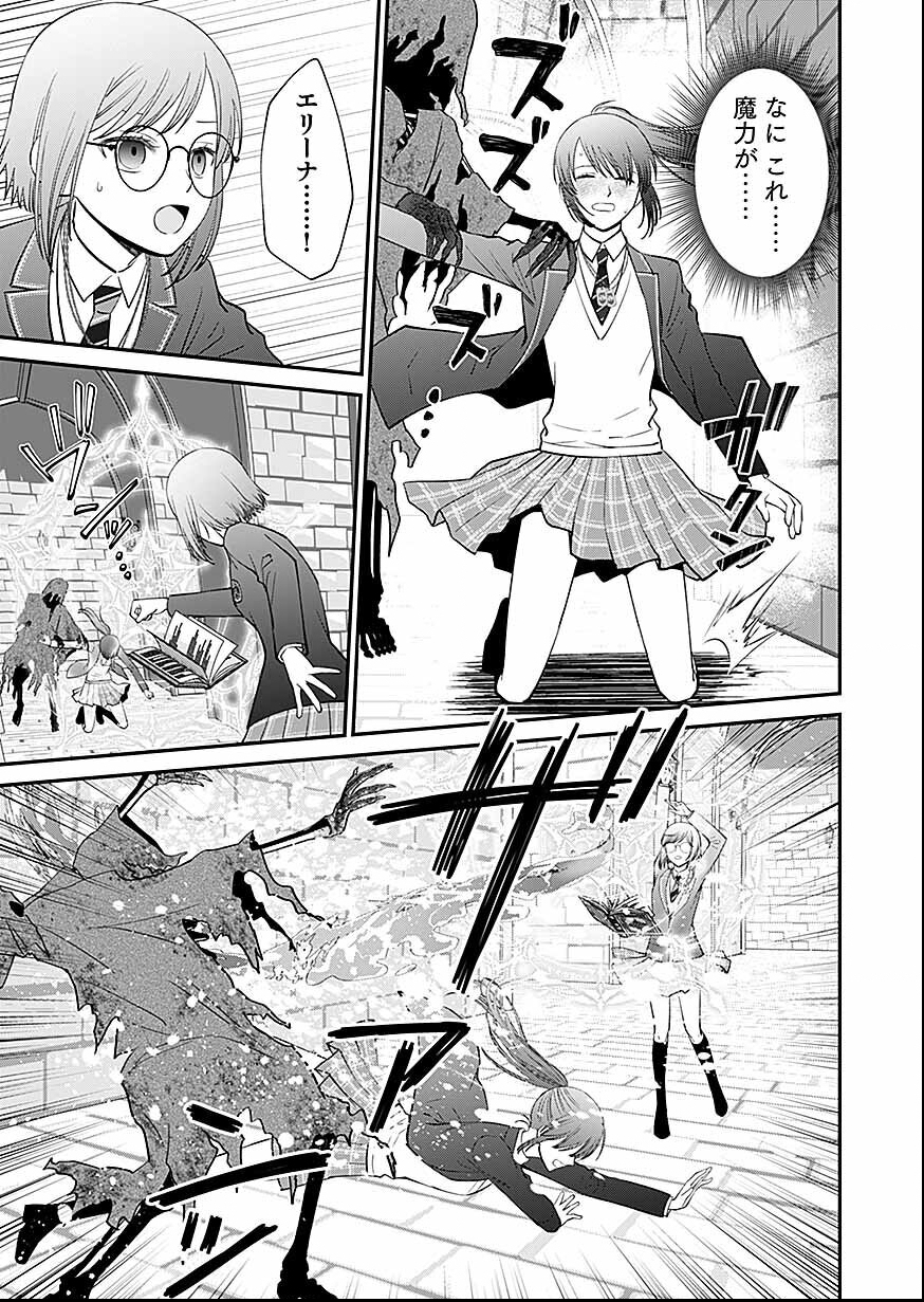嫌われ者の悪役貴族に転生した俺、破滅フラグをへし折りながら最強になってみることにしました。 第16話 - Page 27
